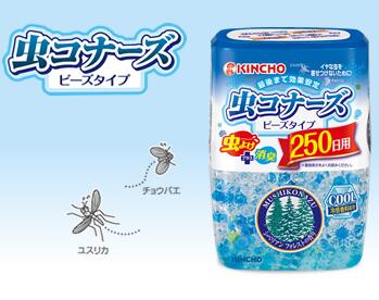 Kincho 虫コナーズ ビーズタイプ 250日用 中国在住日本人の為の