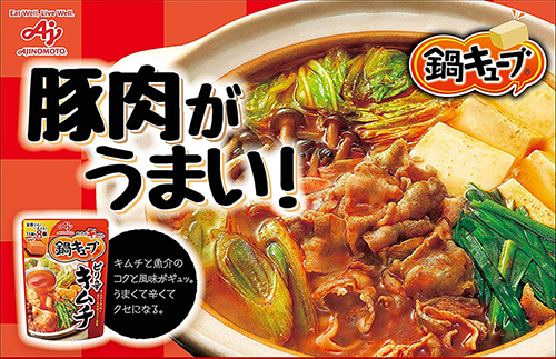 味の素 鍋キューブ 8個入パウチ 中国在住日本人の為のネットショップ 全商品中国国内から送料無料で発送